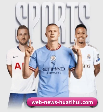 本站五个常用功能入口,赛程查询路径更短 - hth